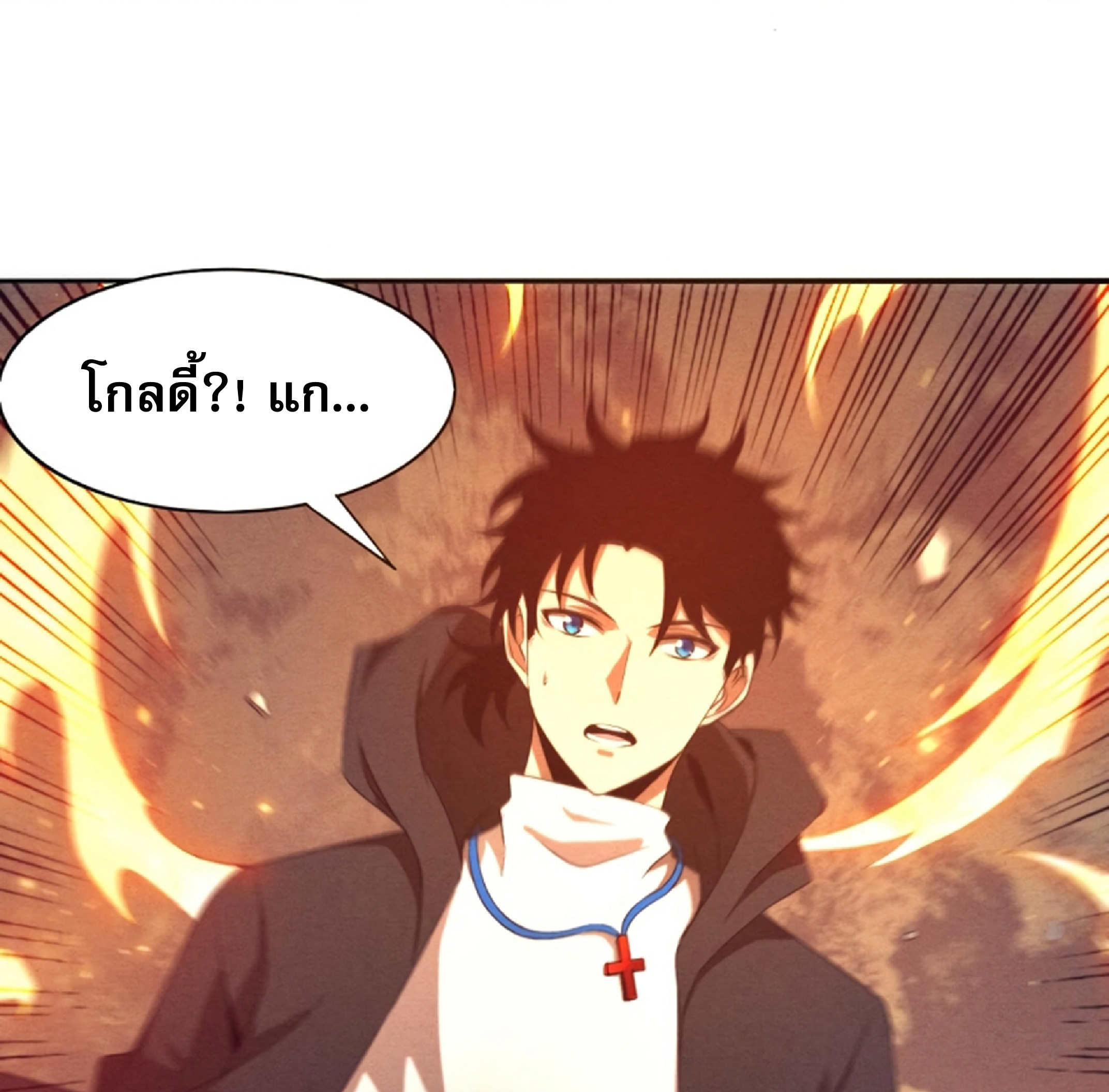 The Frenzy Of Evolution ตอนที่ 22 หน้า 59