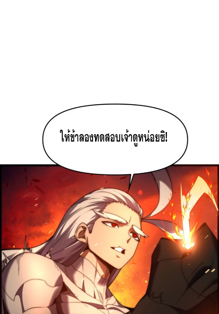 เผชิญเคราะห์ฟ้าผ่ามาแสนปี[ชนจีนไม่มีกั๊ก] ตอนที่ 11 หน้า 10
