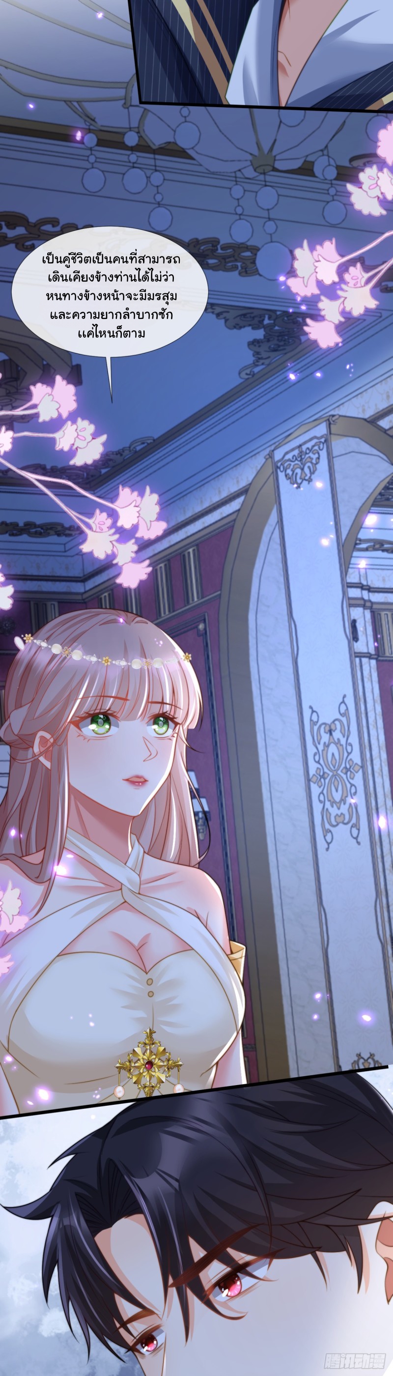 เมื่อฉันตกอยู่ในเงื้อมมือของทรราช ตอนที่ 26 หน้า 5