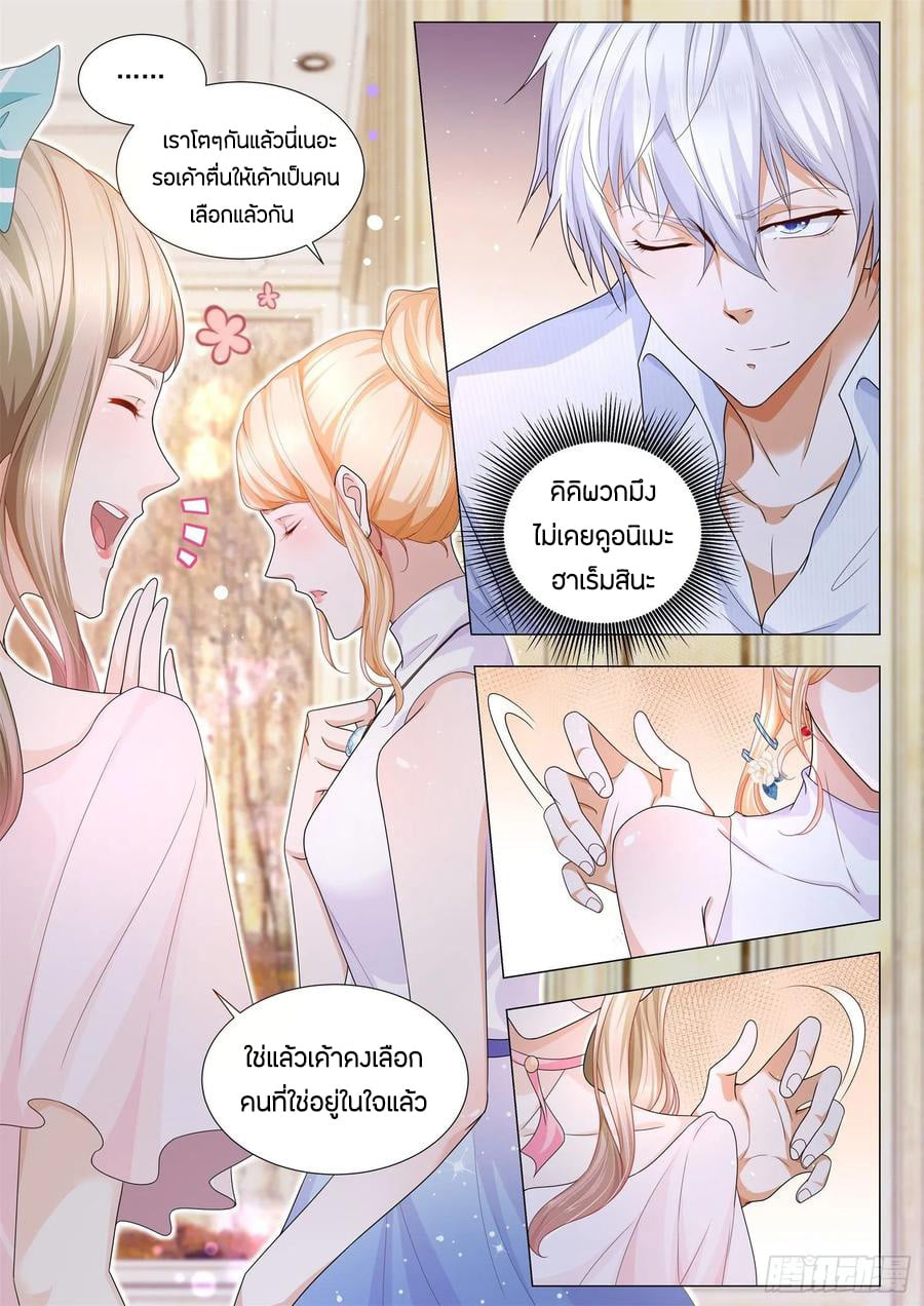 Divine Hero’s Skyfall System ตอนที่ 113 หน้า 8