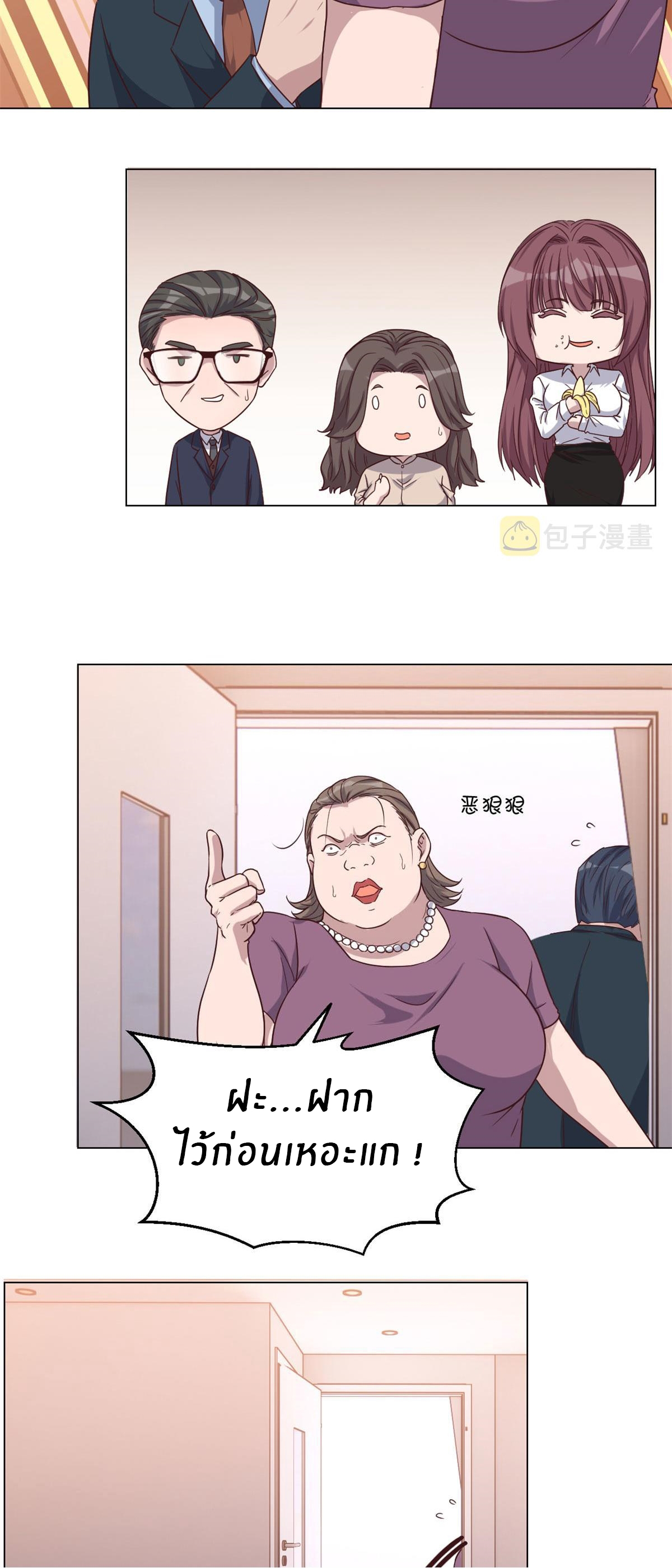 พี่สาวอยากเล่นคุณ ตอนที่ 75 หน้า 19