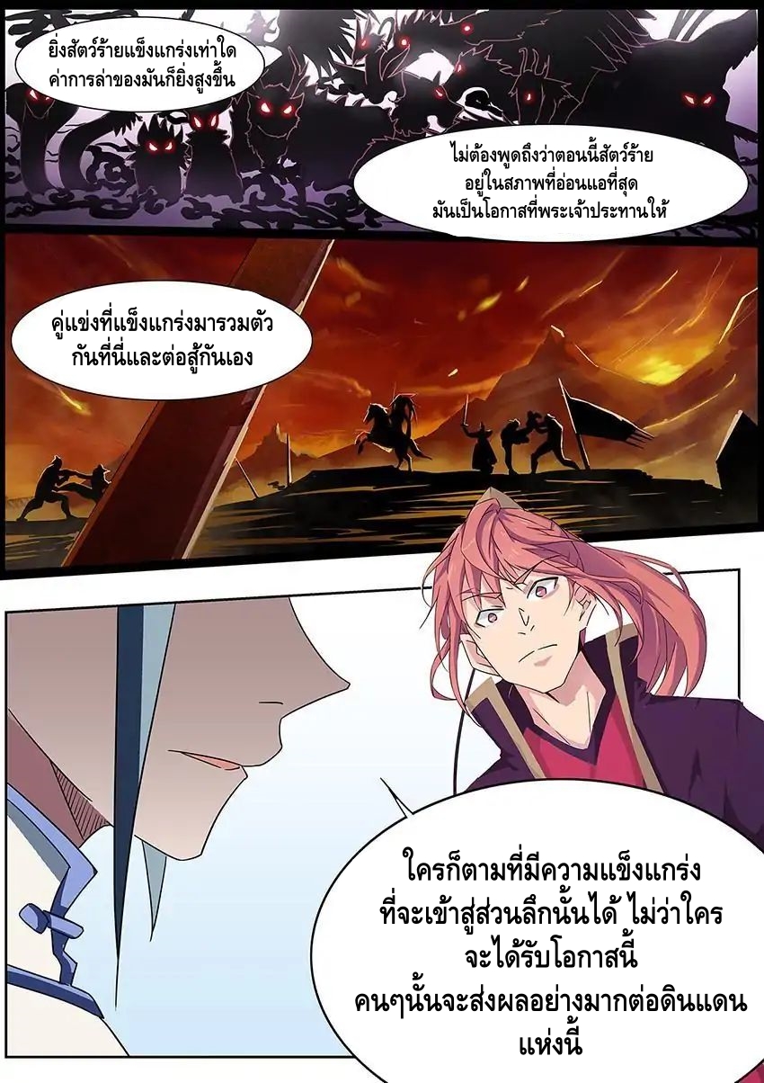 god of war ตอนที่ 6 หน้า 9