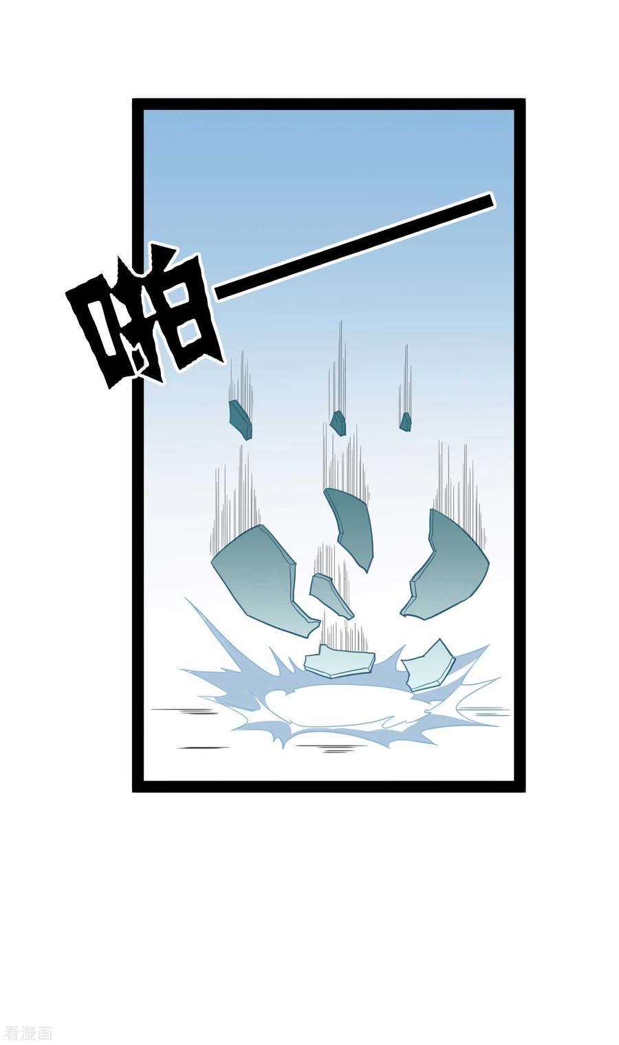 เหยียบย่ำแม่น้ำอมตะ ตอนที่ 32 หน้า 23