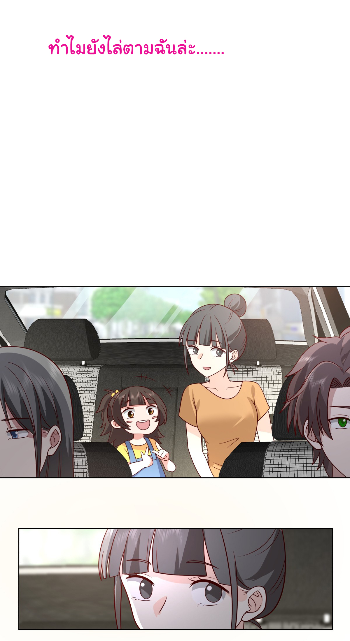 ผมไม่ได้อยากกลับมาเกิดใหม่เลยจริงๆ ตอนที่ 70 หน้า 15