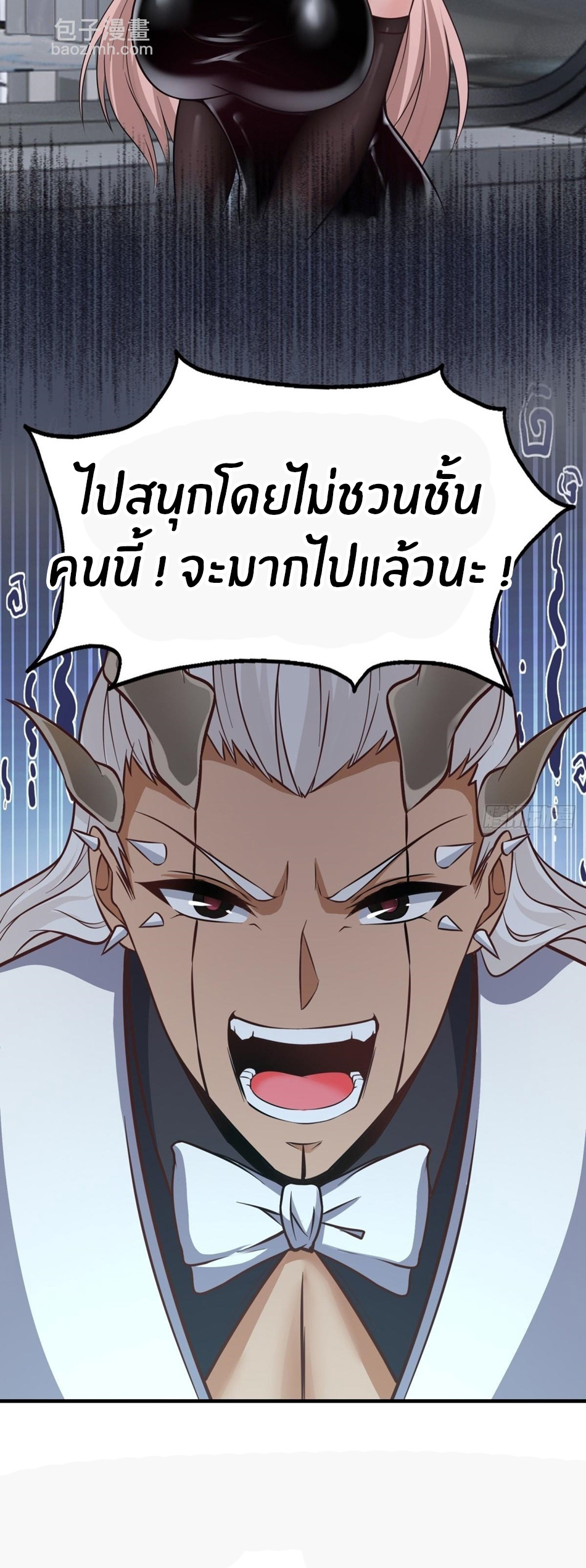 ขอล่ะอย่าเป็นที่ 1 เลย ตอนที่ 88 หน้า 25