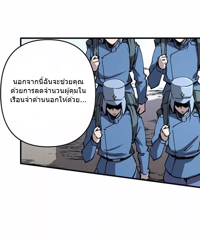 The warden who guards the witches ตอนที่ 18 หน้า 34