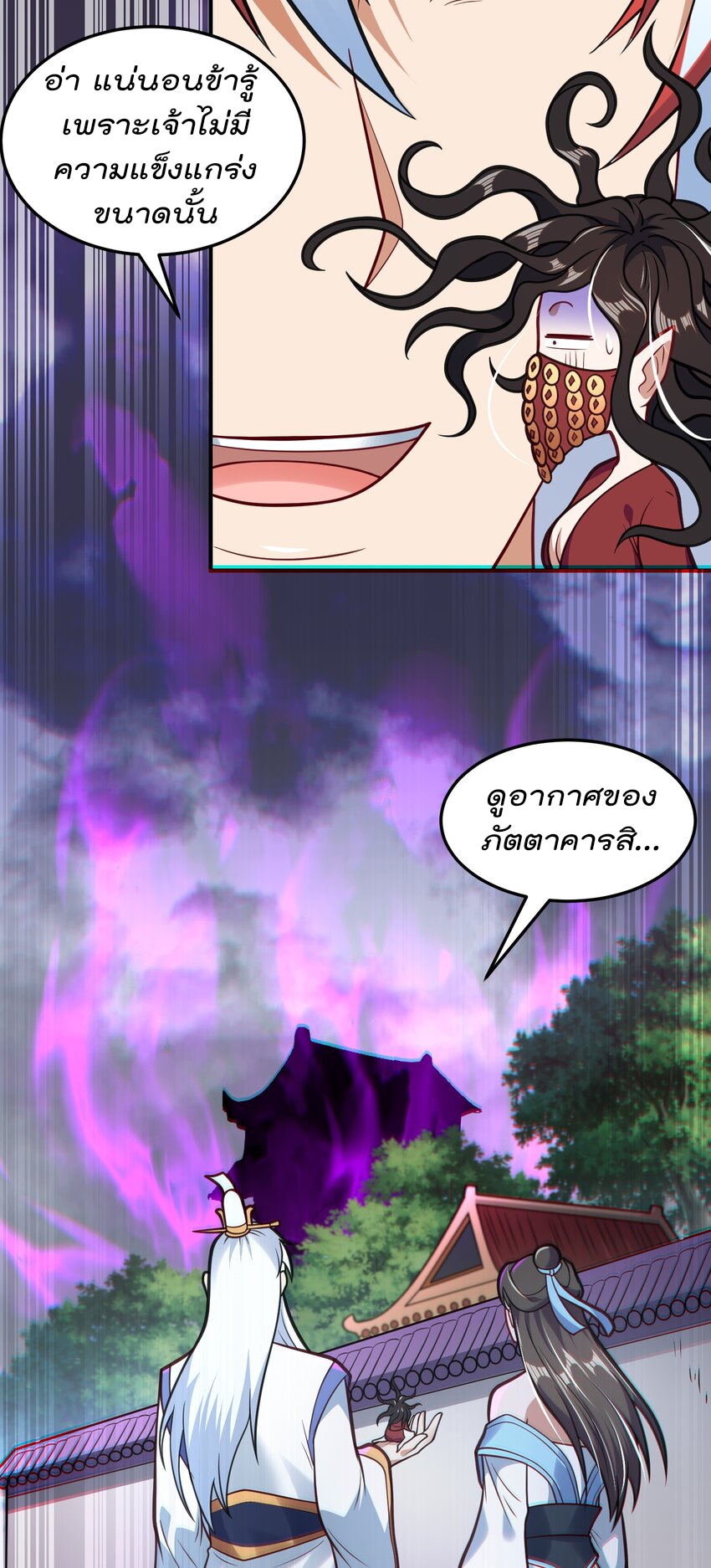 สมบัติทั้งหมดที่ข้าทิ้งไปตอนนี้กลายเป็นผู้หญิงไปซะแล้ว (ชนต้นฉบับ) ตอนที่ 61 หน้า 16