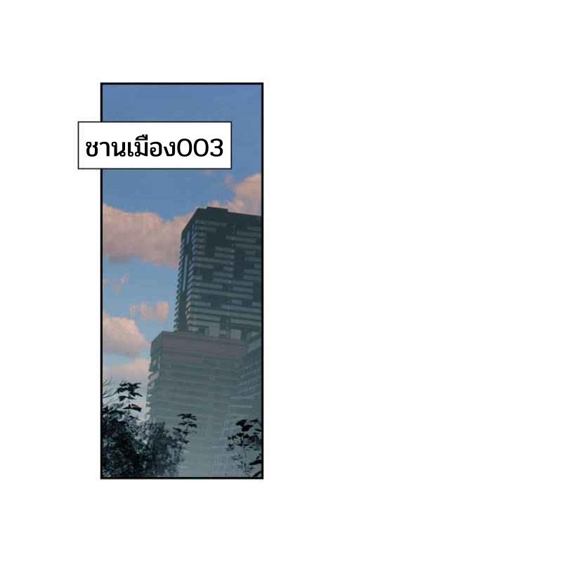 Swallowed star ศึกล้างดวงดาว ตอนที่ 111 หน้า 13