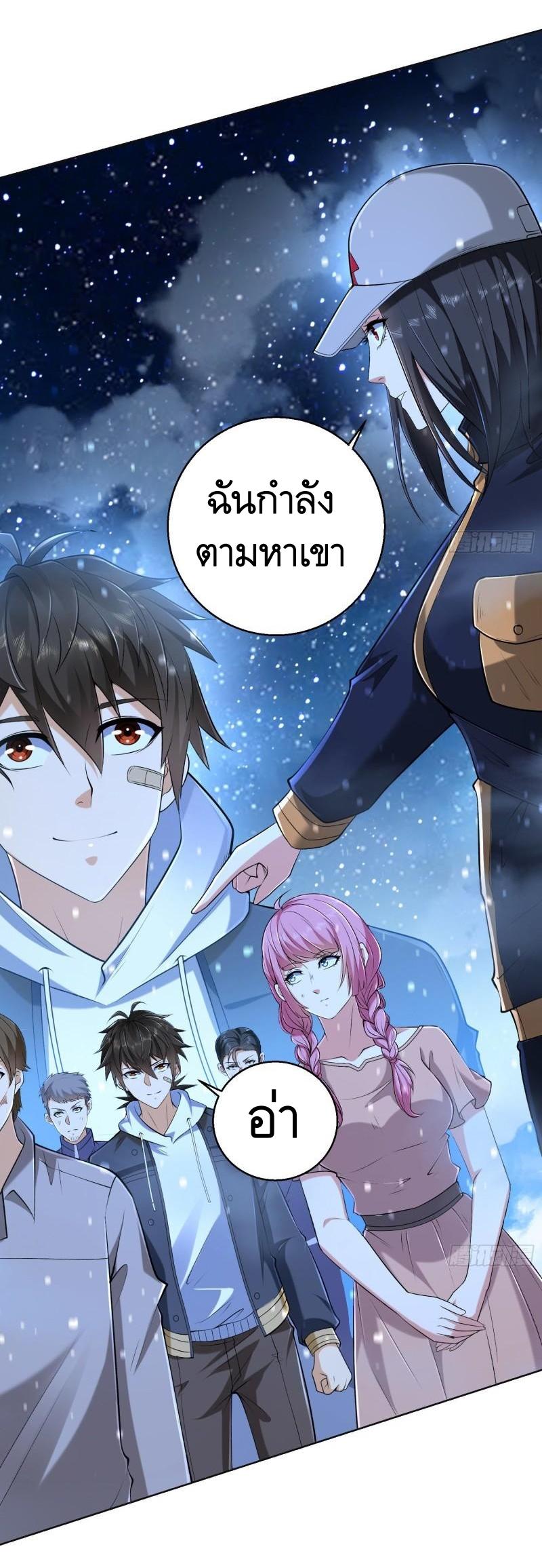 THE FIRST ORDER ตอนที่ 145 หน้า 48