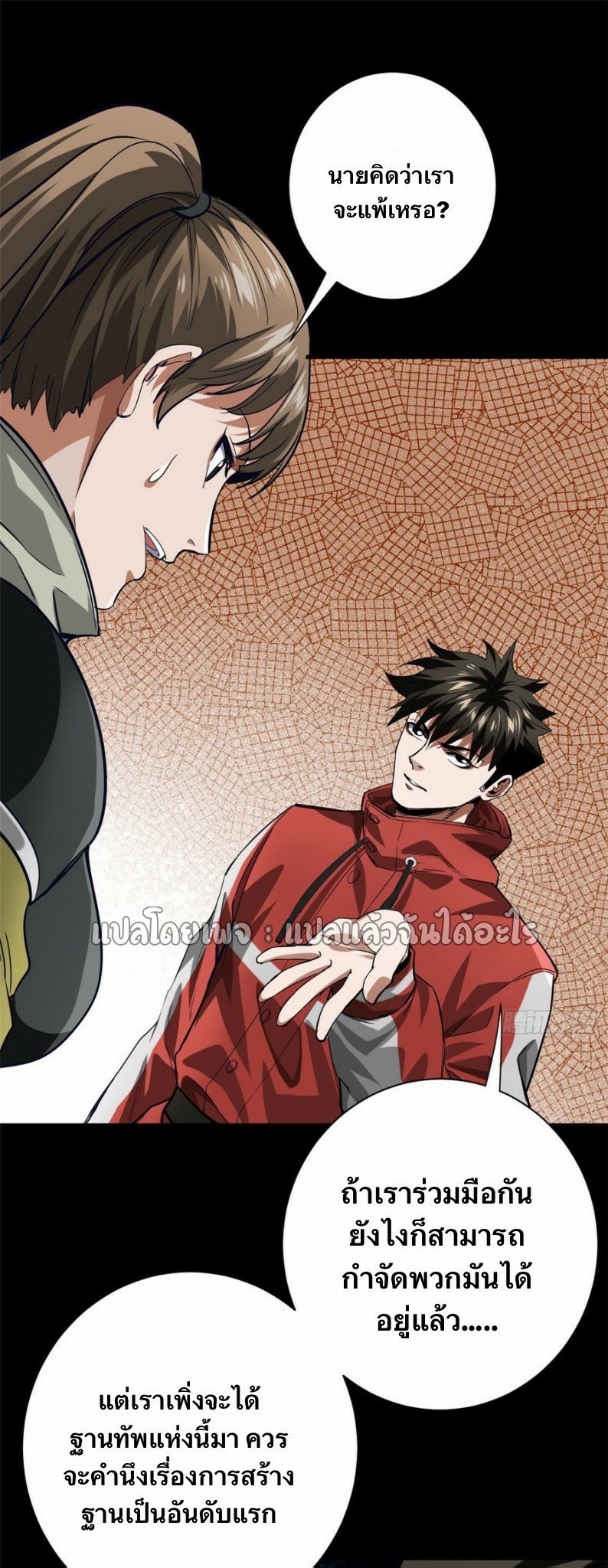 รูเล็ตเวิลด์ สุ่มไอเทมเอาชีวิตรอด ตอนที่ 154 หน้า 36