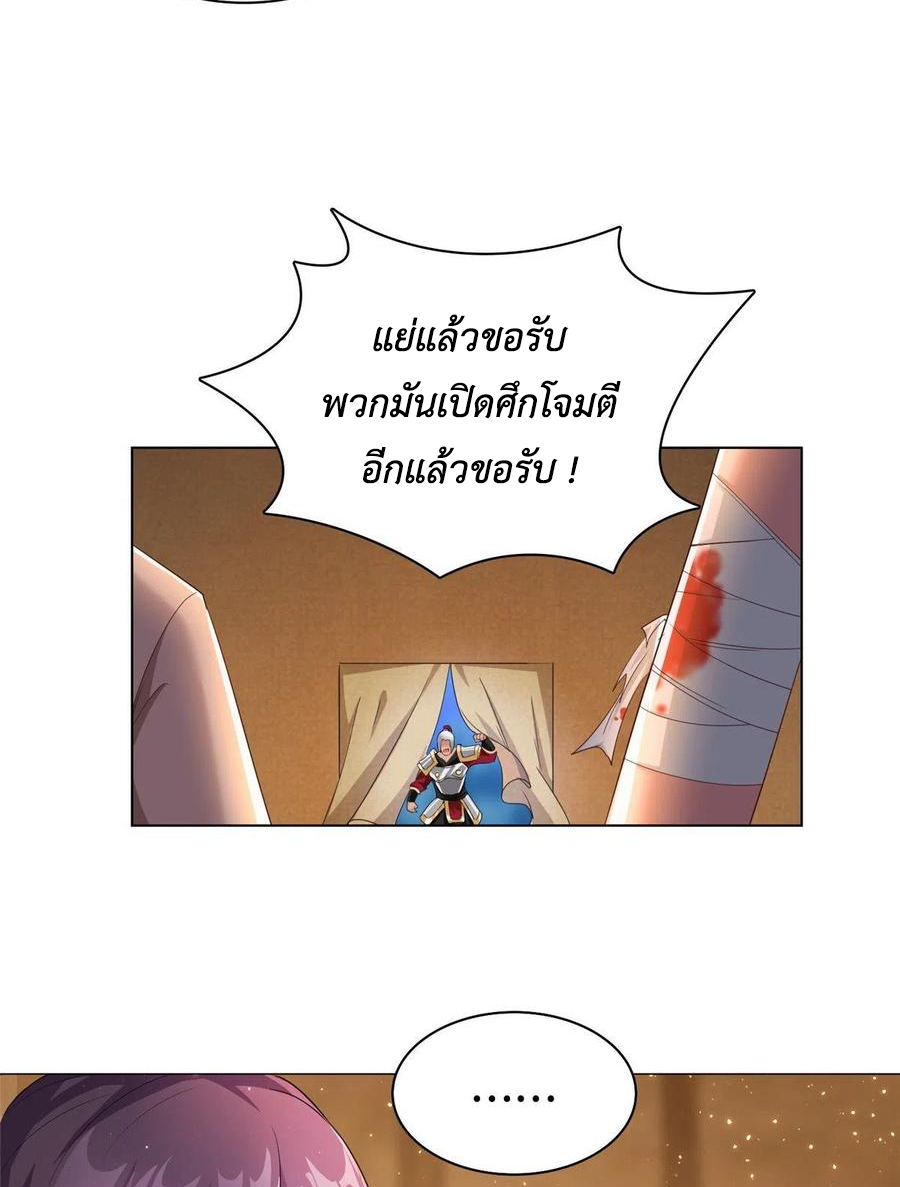 (ชนจีน) Dragon Master (จูหมิง นักรบเซียนมังกร) ตอนที่ 72 หน้า 17
