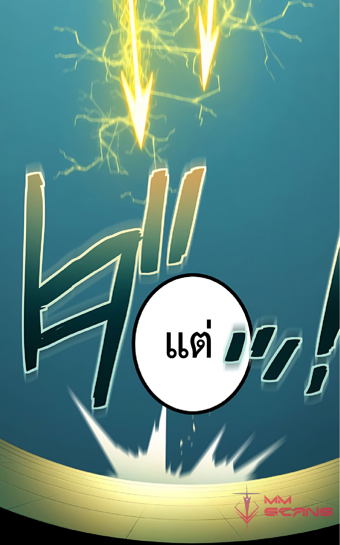การกลับชาติมาเกิดของจอมเวทย์ต้องห้าม (Reincarnation of the Forbidden Archmage) ตอนที่ 30 หน้า 24