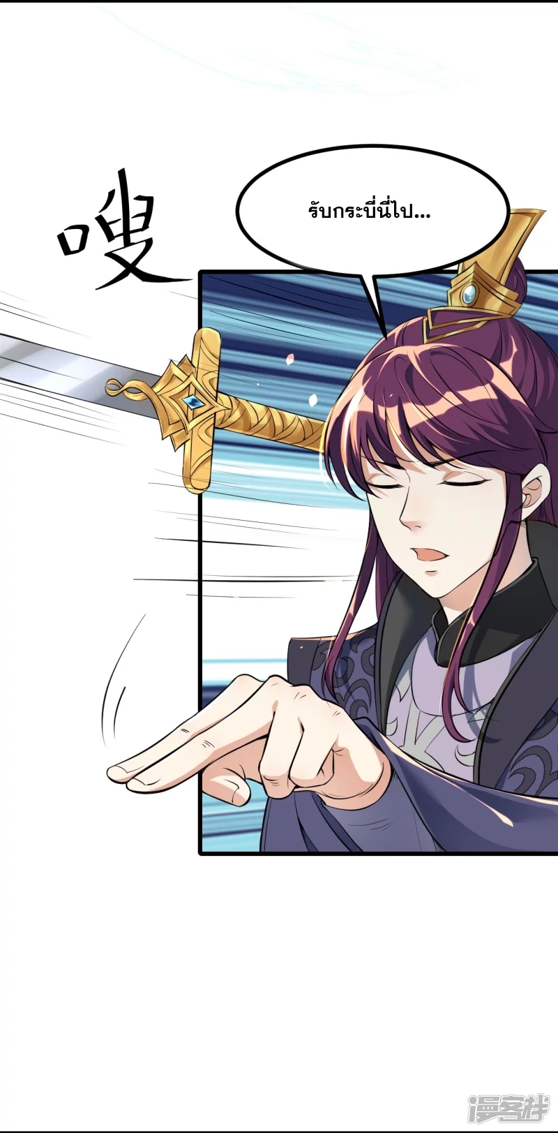 ผู้ขัดเกลาร่างกายที่แข็งแกร่งที่สุดในประวัติศาสตร์ ตอนที่ 5 หน้า 4