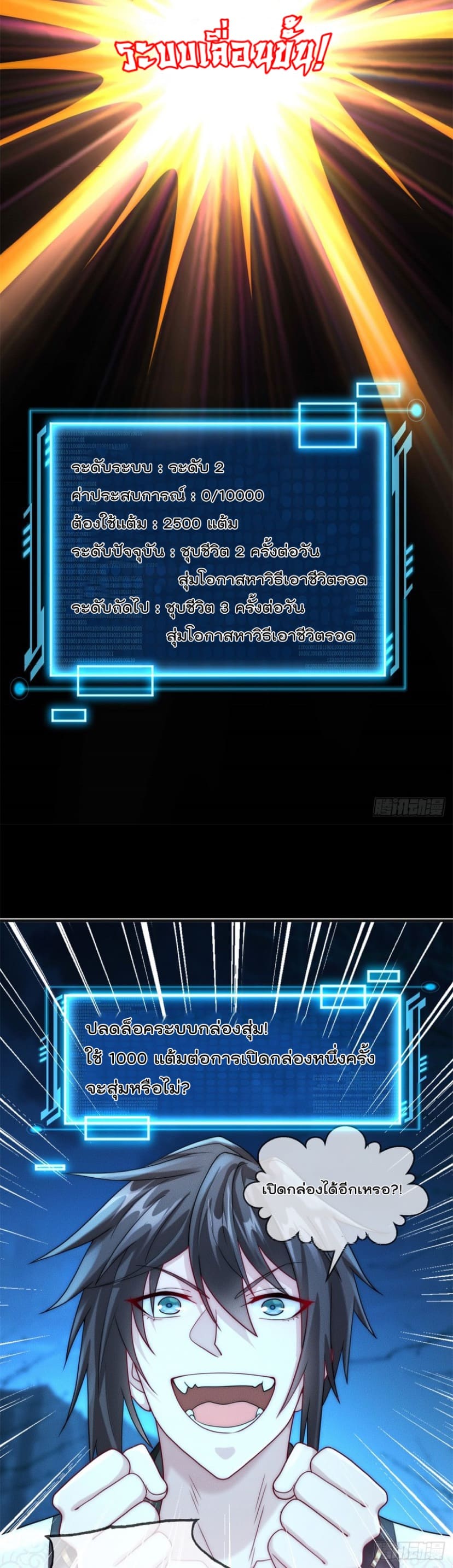 มี100ล้านชีวิตทั้งทีขอใช้ให้คุ้มหน่อย ตอนที่ 3 หน้า 15