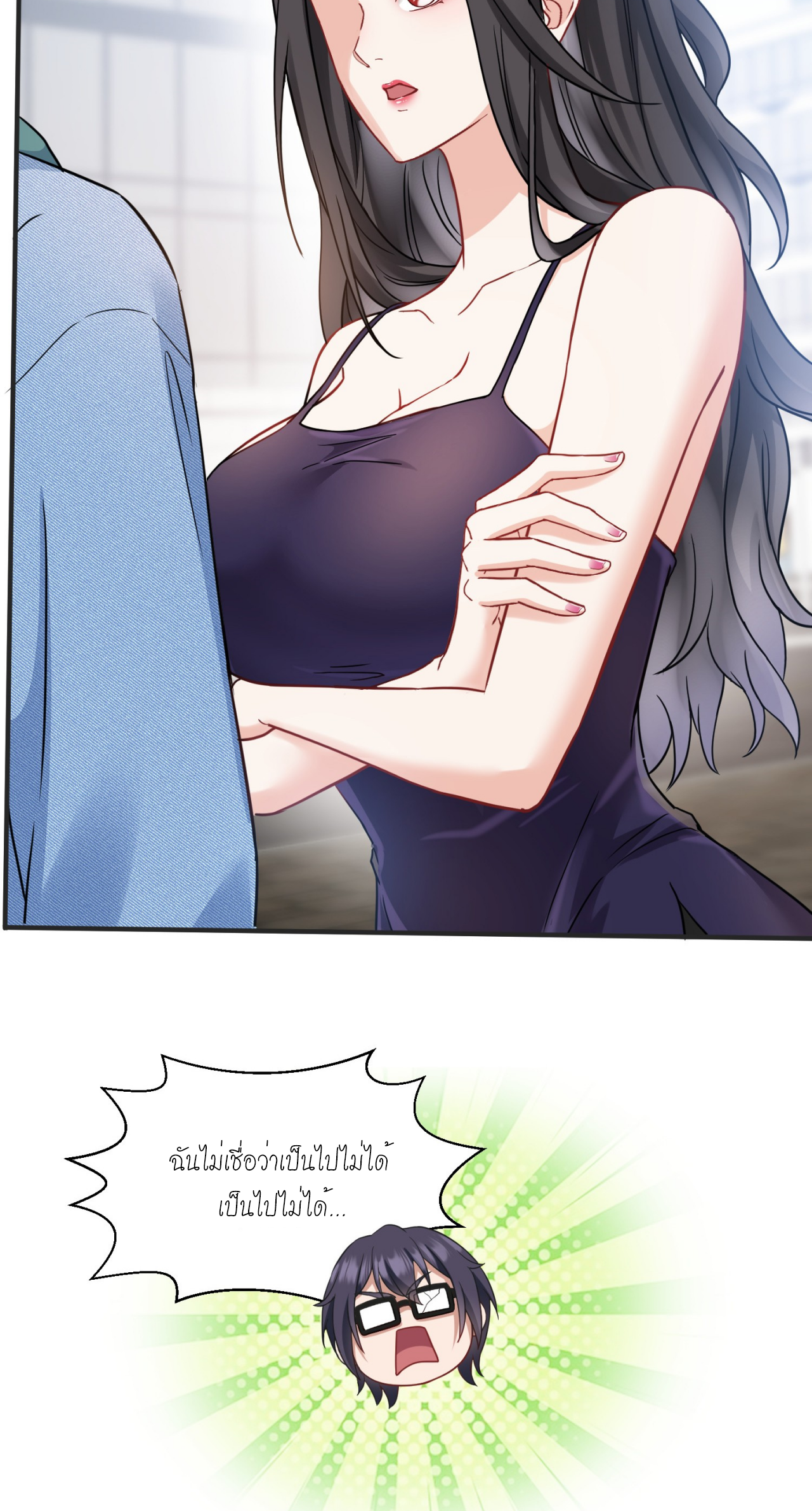 ผมไปเกาะสาวสวยกิน, แต่ตอนนี้ฉันเป็นคนร่ำรวยแล้ว~ ตอนที่ 10 หน้า 52