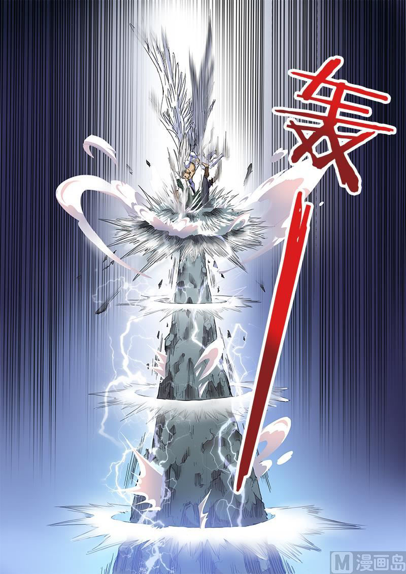 ราชันโลกสปิริต ตอนที่ 28 หน้า 6