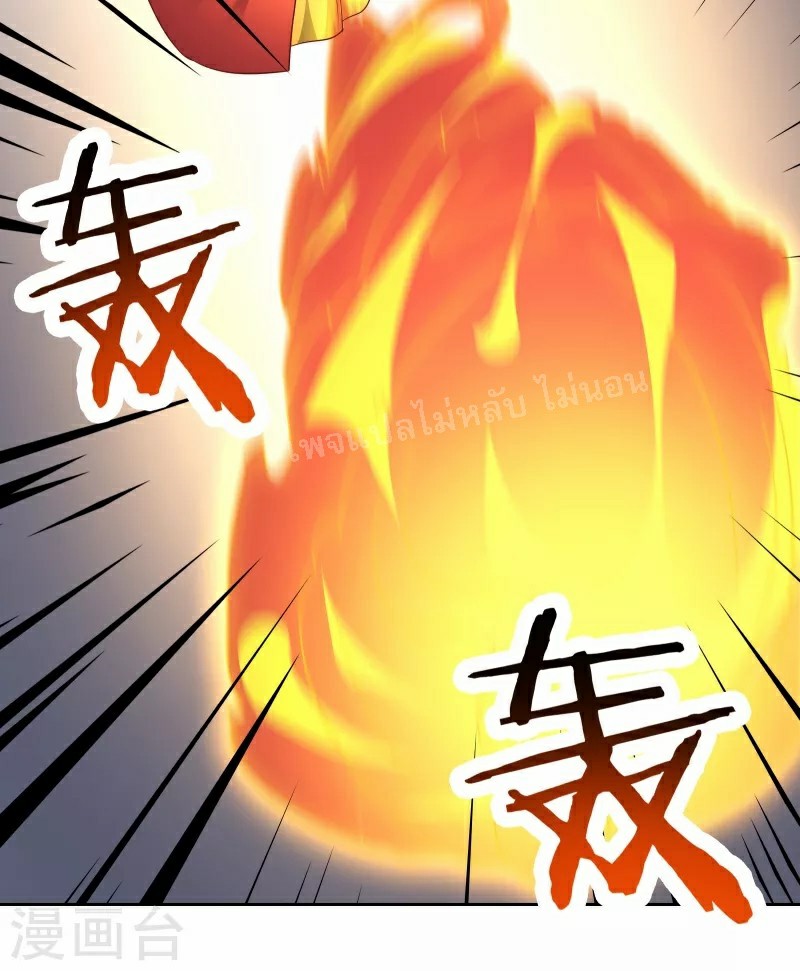 ฮาเร็มของข้ามีแต่ลูกศิษย์หญิงทั้งนั้น ตอนที่ 41 หน้า 36