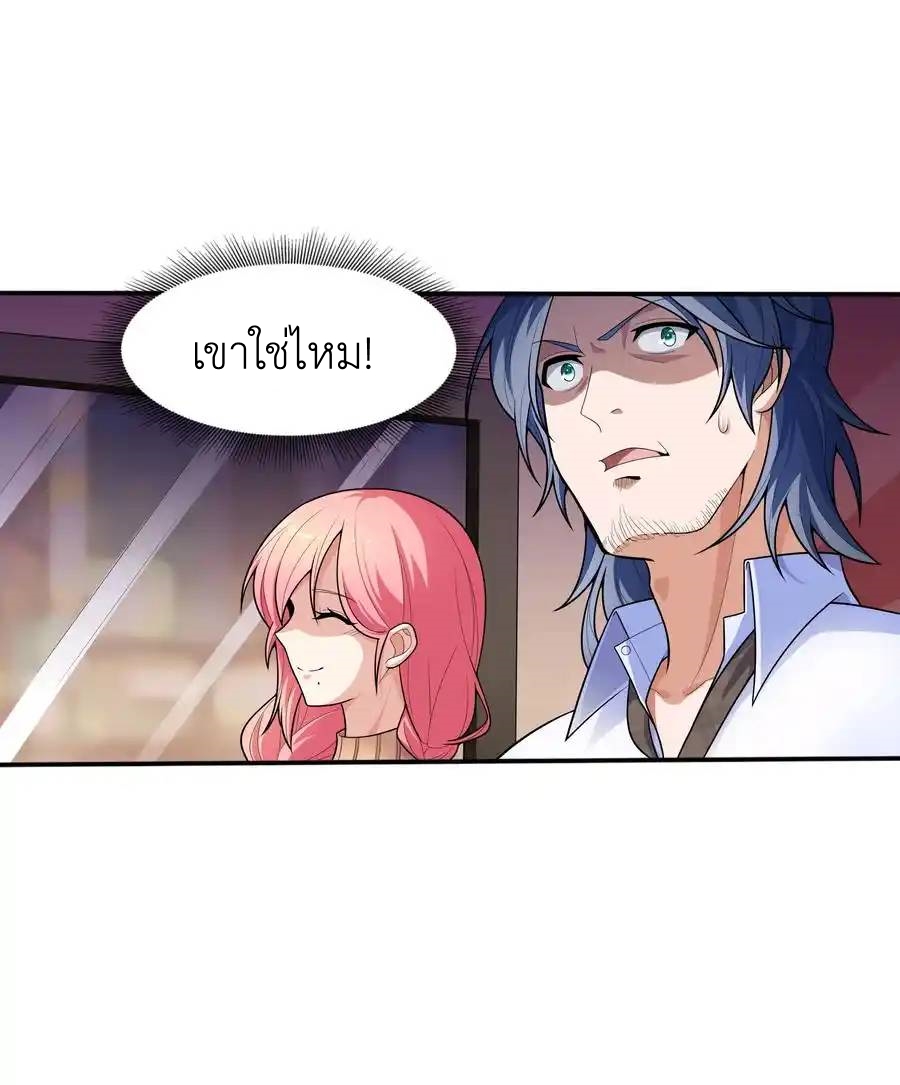 There Will Always Be Someone To Disturb My AFK Life ตอนที่ 17 หน้า 35