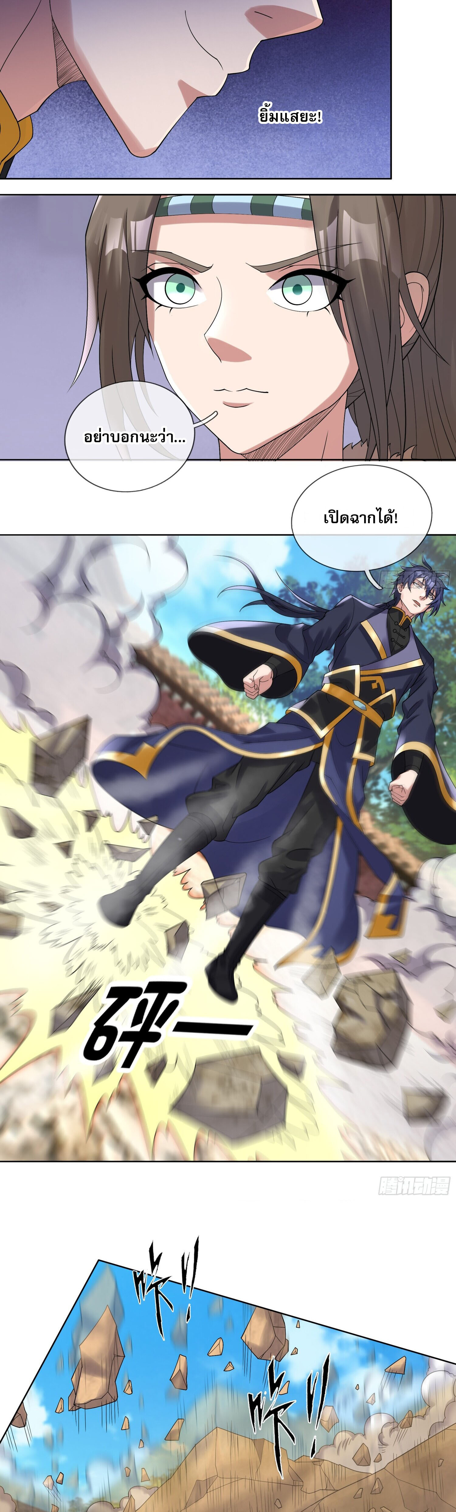 หวนคืนจากหุบเหว ข้าคือภัยพิบัติสวรรค์ ตอนที่ 26 หน้า 39