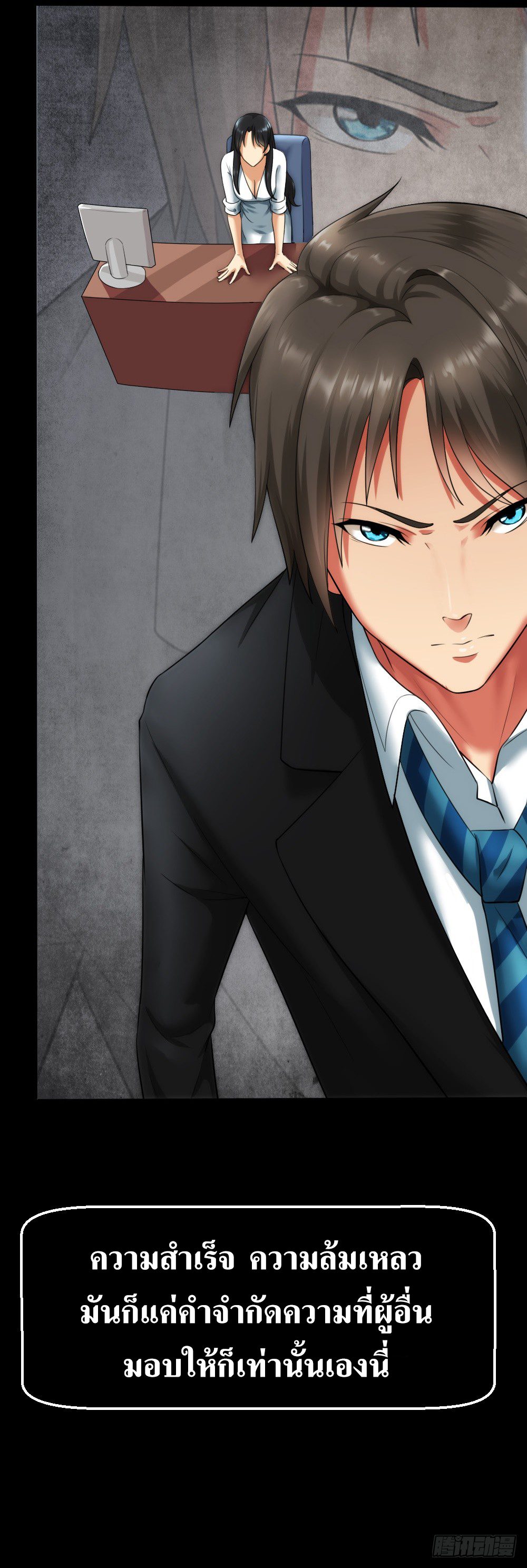 Peerless Genius System(ระบบอัจฉริยะไม่มีใครเหมือน) ตอนที่ 2 หน้า 17