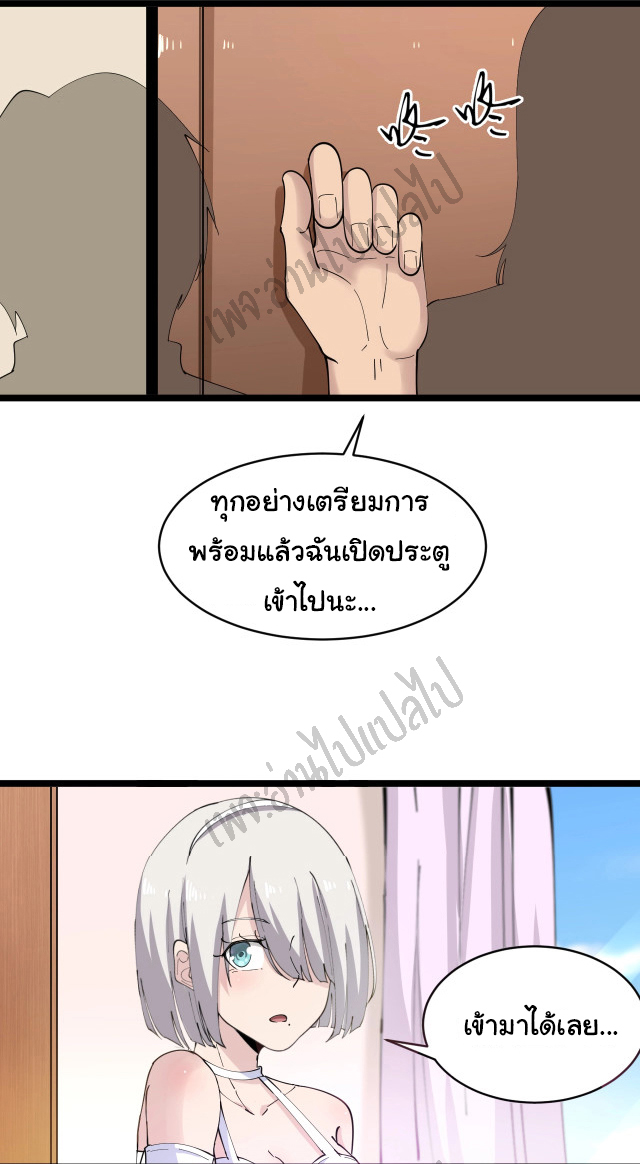 Sanjie Taobao Store ระบบร้านค้าเทพเจ้า ตอนที่ 77 หน้า 12