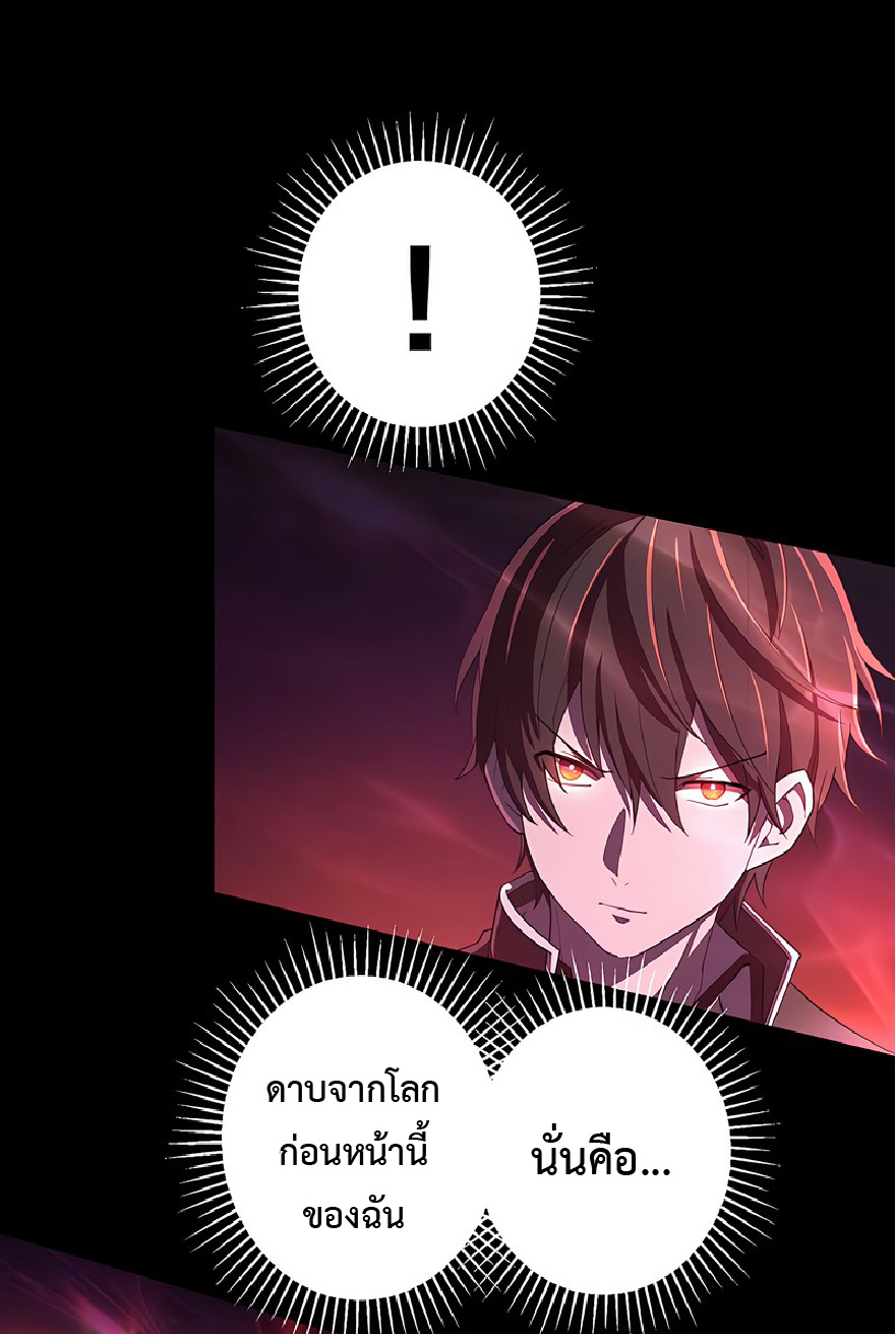 การกลับชาติมาเกิดของจอมเวทย์ต้องห้าม (Reincarnation of the Forbidden Archmage) ตอนที่ 42 หน้า 7