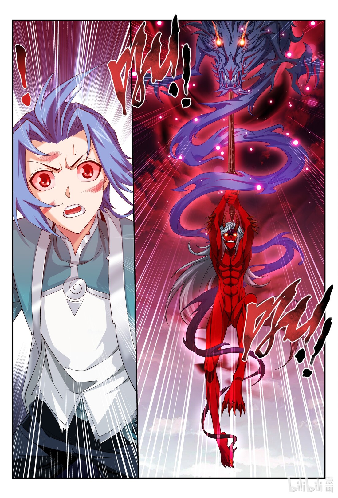 Da Zhu Zai ศึกปรมาจารย์สะท้านฟ้า (ชนจีน) ตอนที่ 250 หน้า 12