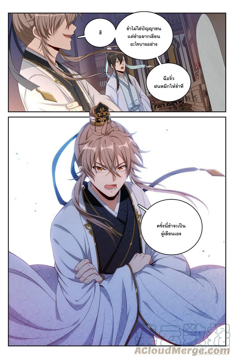 ผู้พิทักษ์รัตติกาล ตอนที่ 60 หน้า 20