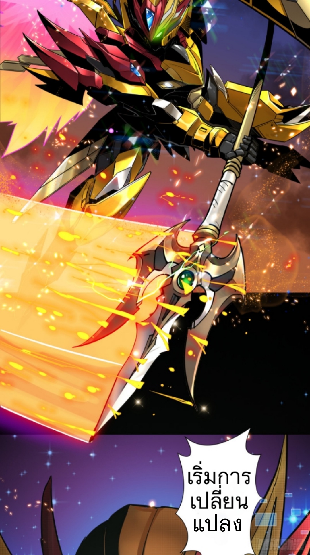 Legend of Star Genera ชนจีน ตอนที่ 3 หน้า 17