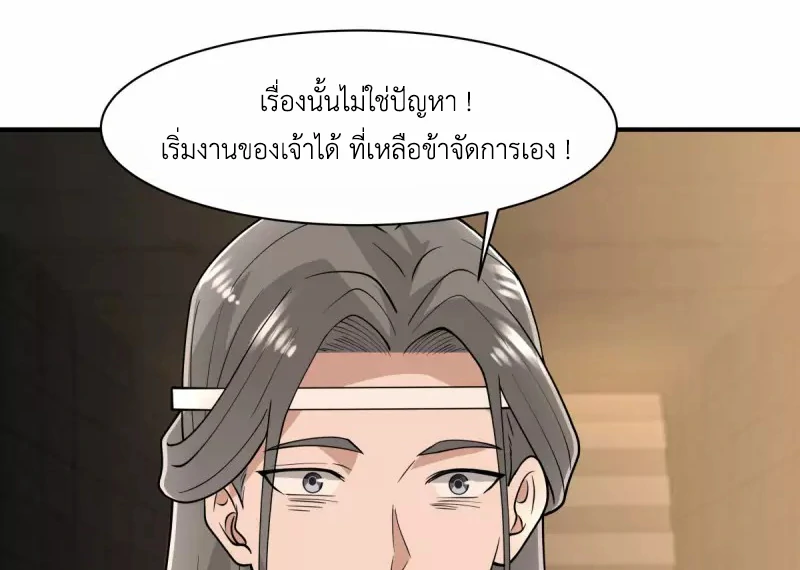 Chaos Alchemist (วิบัติการณ์เทพเซียนโอสถ) ตอนที่ 176 หน้า 15