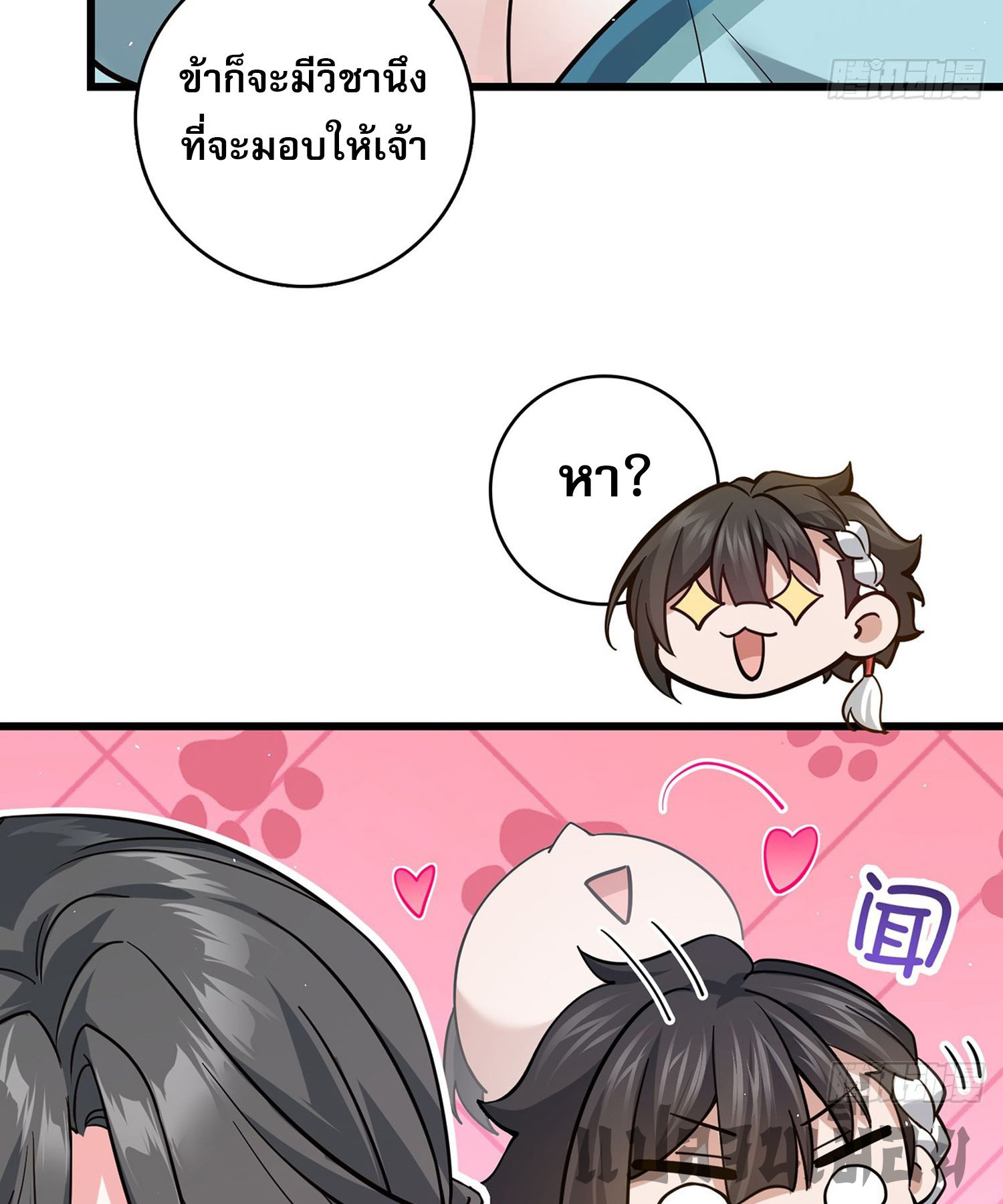 ระบบยิ่งตายยิ่งแกร่ง ตอนที่ 5 หน้า 6
