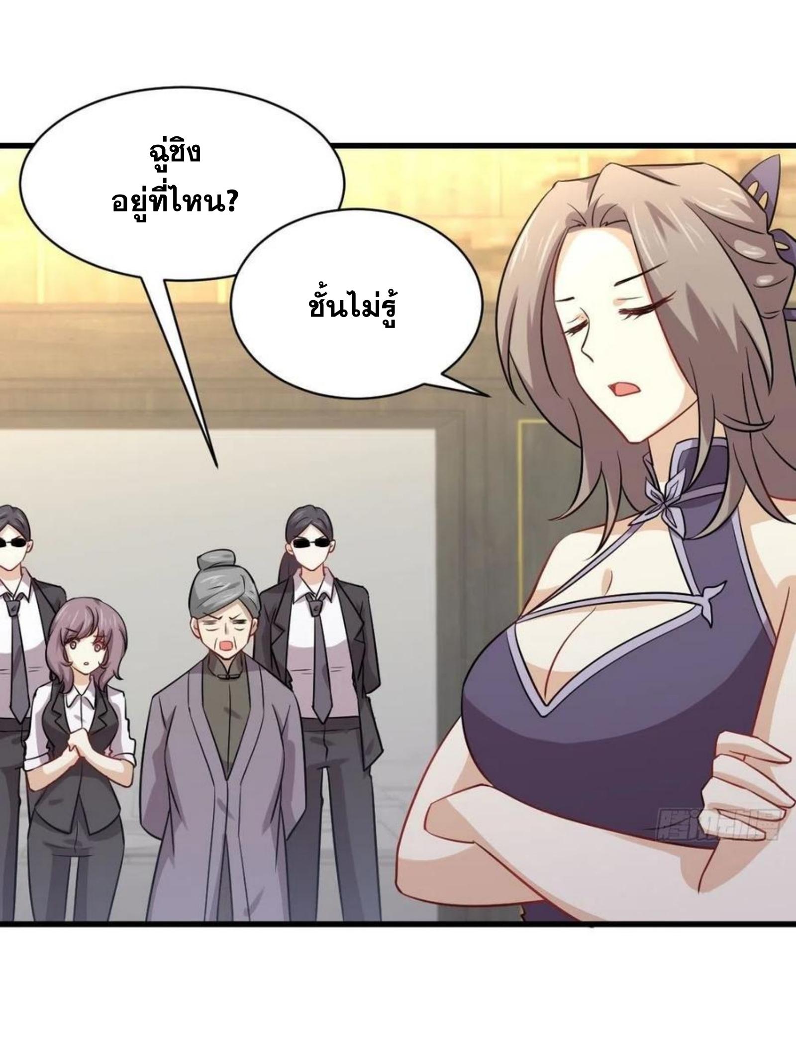 Immortal Swordsman in The Reverse World ข้าเซียนกระบี่ไม่เกาะสตรี ตอนที่ 143 หน้า 41