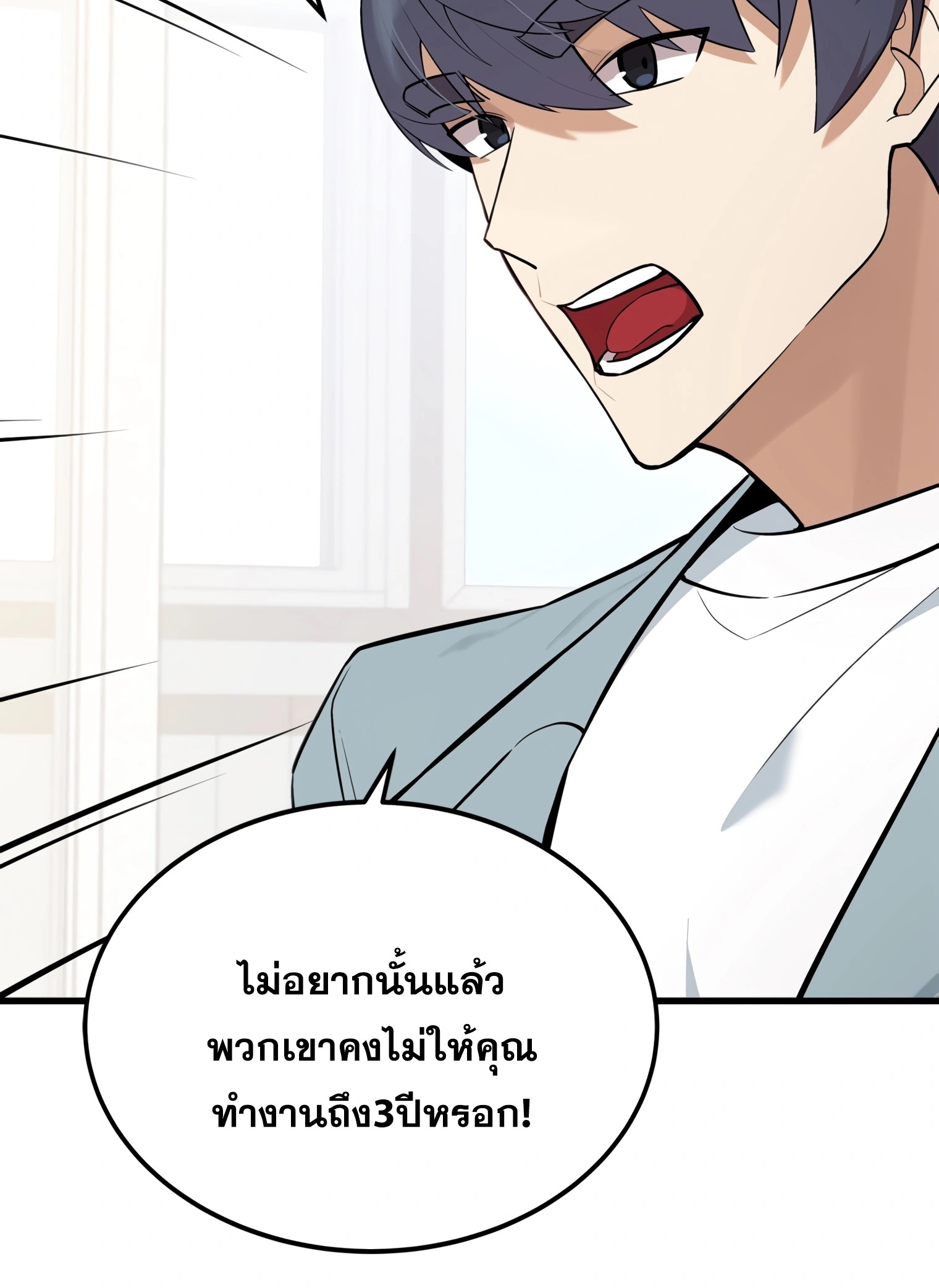 ผมเป็นนักเขียนบทที่มีระบบสปอยล์ ตอนที่ 10 หน้า 21