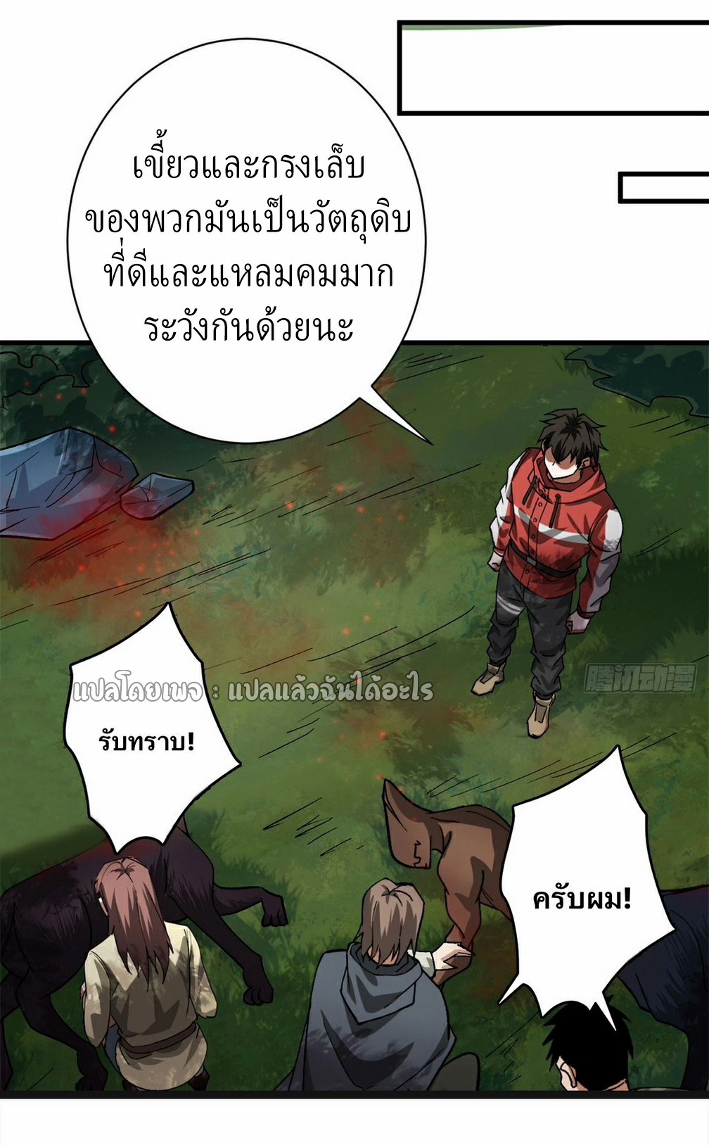 รูเล็ตเวิลด์ สุ่มไอเทมเอาชีวิตรอด ตอนที่ 141 หน้า 34