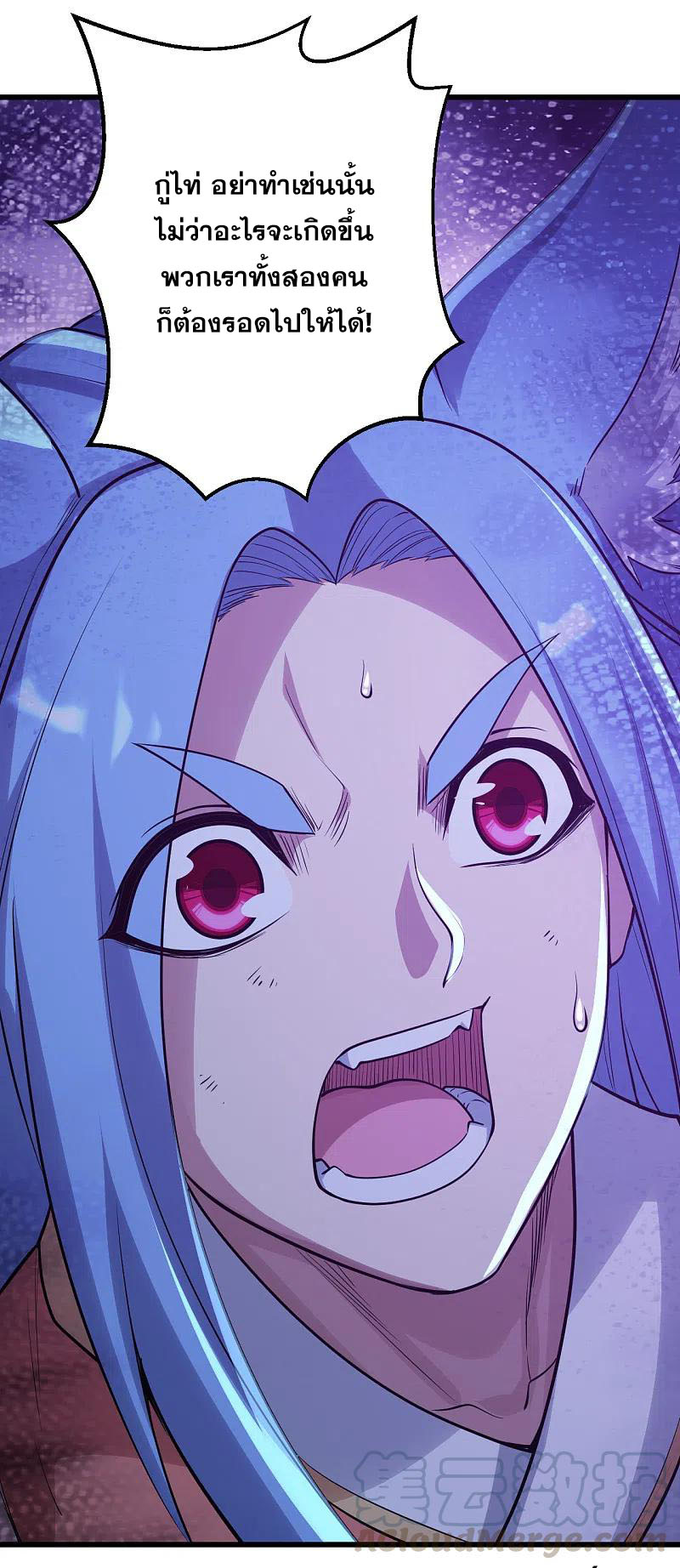 เทพอสูรสยบฟ้า ตอนที่ 199 หน้า 42