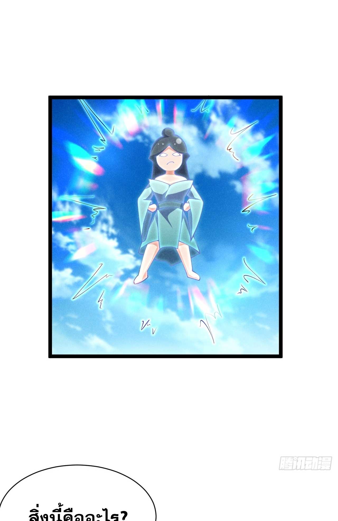 ภรรยาของข้าคือคนสำคัญแห่งสวรรค์ ตอนที่ 35 หน้า 2