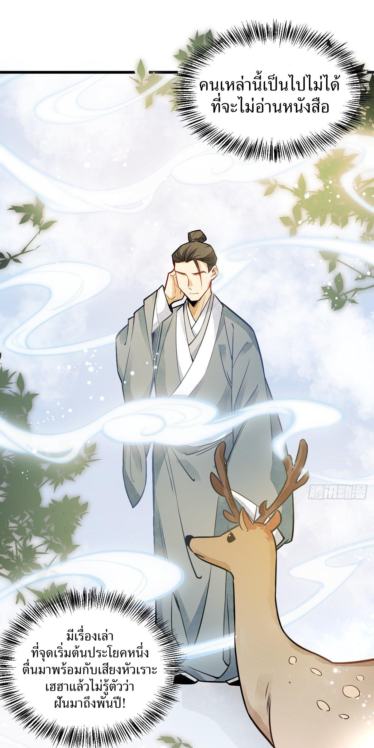 Lan Ke Qi Yuan ตอนที่ 14 หน้า 27