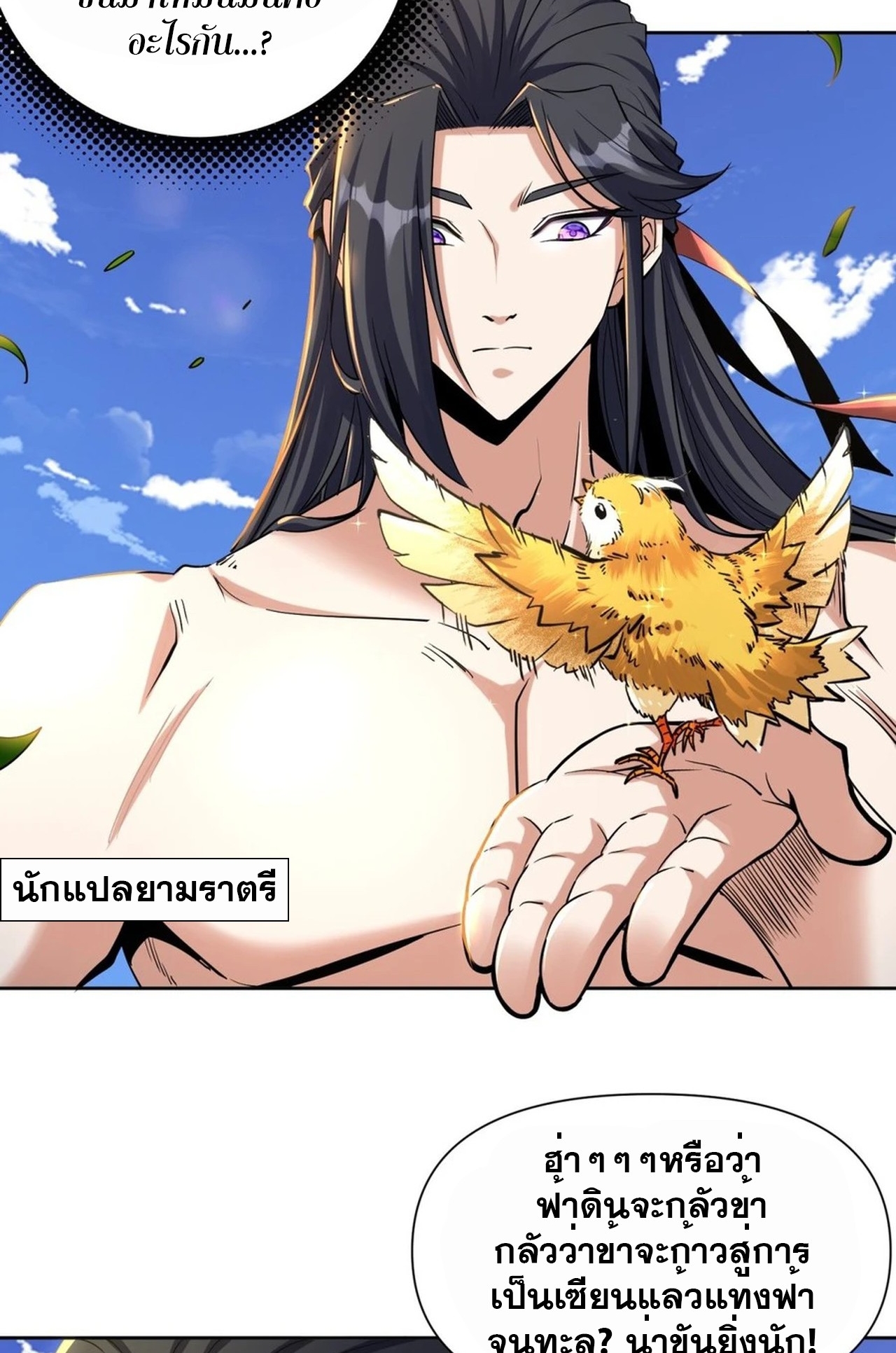 จอมมารอย่างข้ากลายเป็นขยะหลังโดนทัณฑ์สวรรค์ ตอนที่ 2 หน้า 5