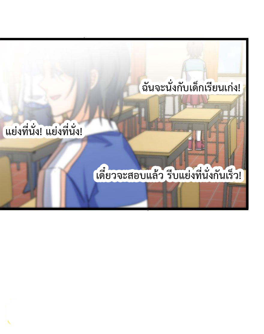 ไว้ชีวิตข้าเถอะท่าน! - Spare Me, Great Lord! ตอนที่ 7 หน้า 42