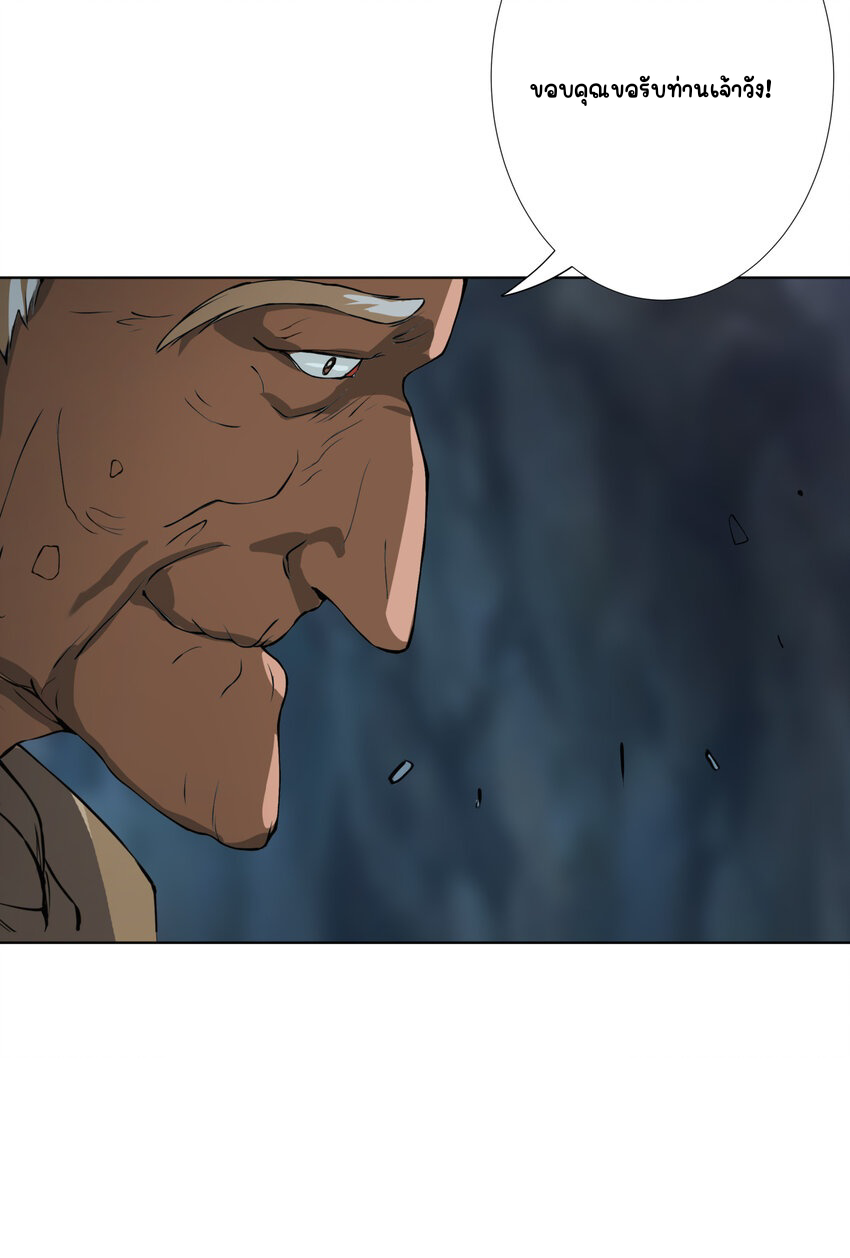 ตัวแปรจุติ ตอนที่ 13 หน้า 39