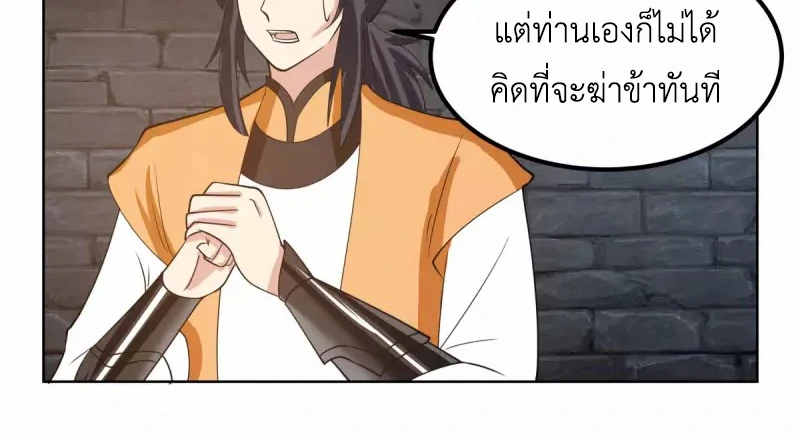 Chaos Alchemist (วิบัติการณ์เทพเซียนโอสถ) ตอนที่ 195 หน้า 14