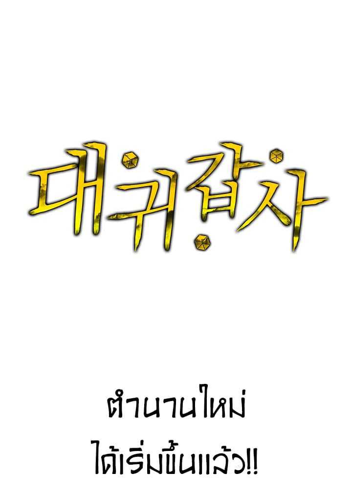 The Great Deity ตอนที่ 1 หน้า 8