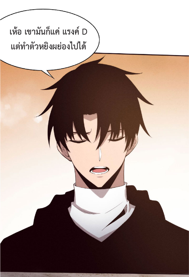 the frenzy of evolution การวิวัฒนาการที่บ้าคลั่ง ตอนที่ 80 หน้า 40