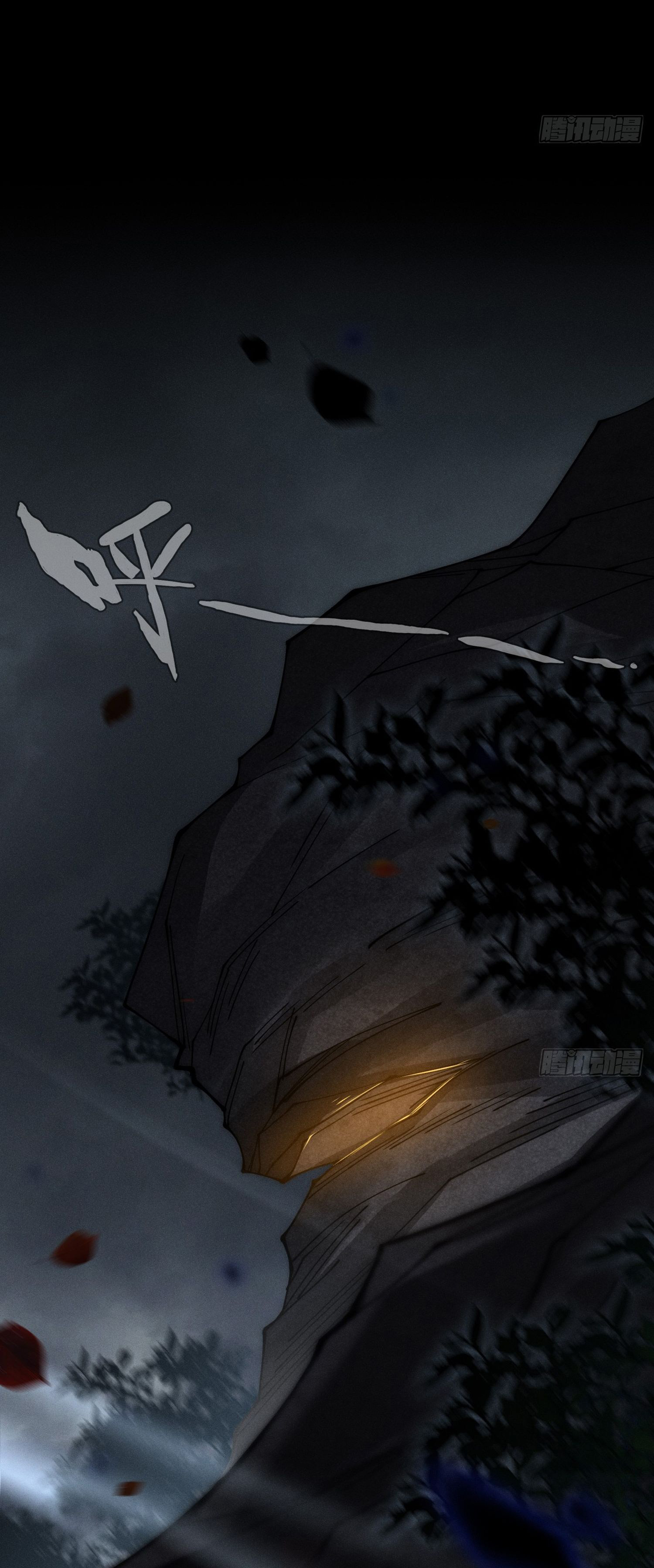 วิถีเซียนนอกรีต ตอนที่ 3 หน้า 7