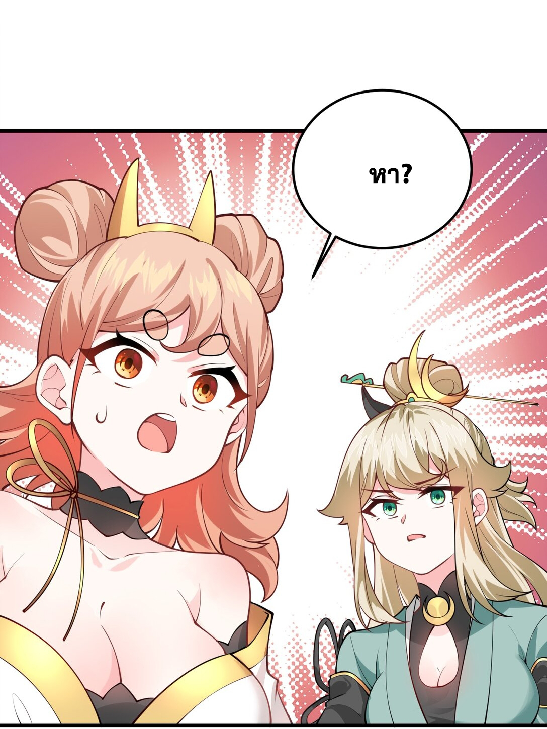 ด้วยโลกแห่งการฝึกตน เหล่าเซียนจึงอยู่ยงคงกระพันในใต้หล้า ตอนที่ 6 หน้า 53