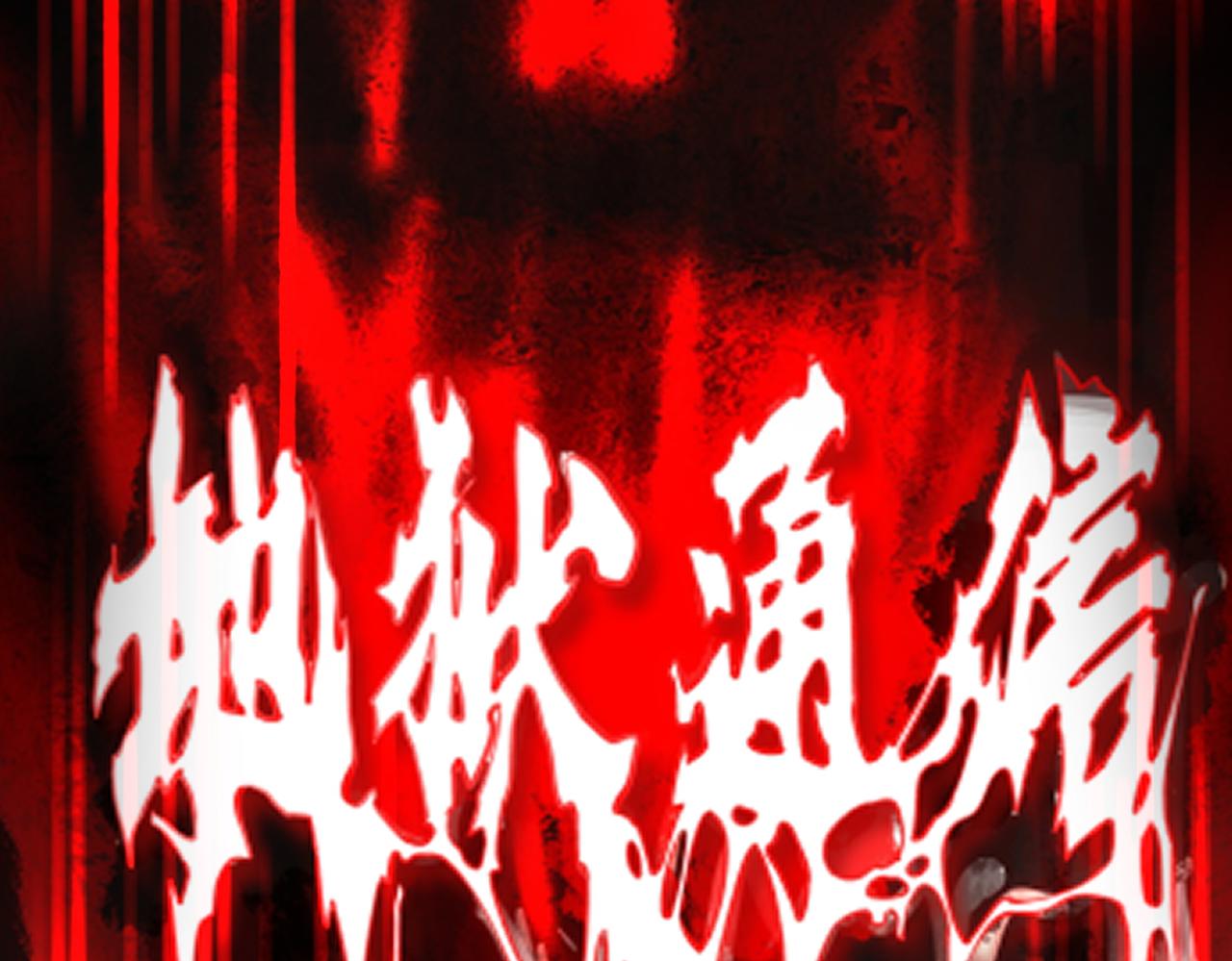 I created an Urban Legend ตอนที่ 22 หน้า 97