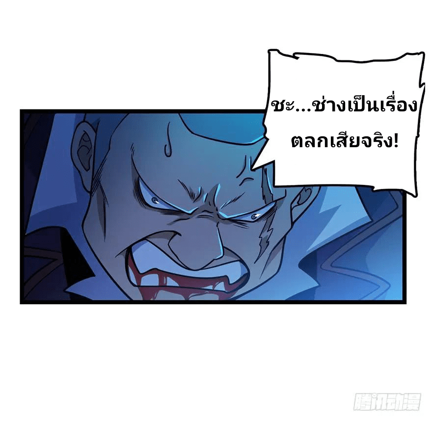 The new life of the Kuan King-ชีวิตใหม่ของราชาจอมกวน ตอนที่ 27 หน้า 22