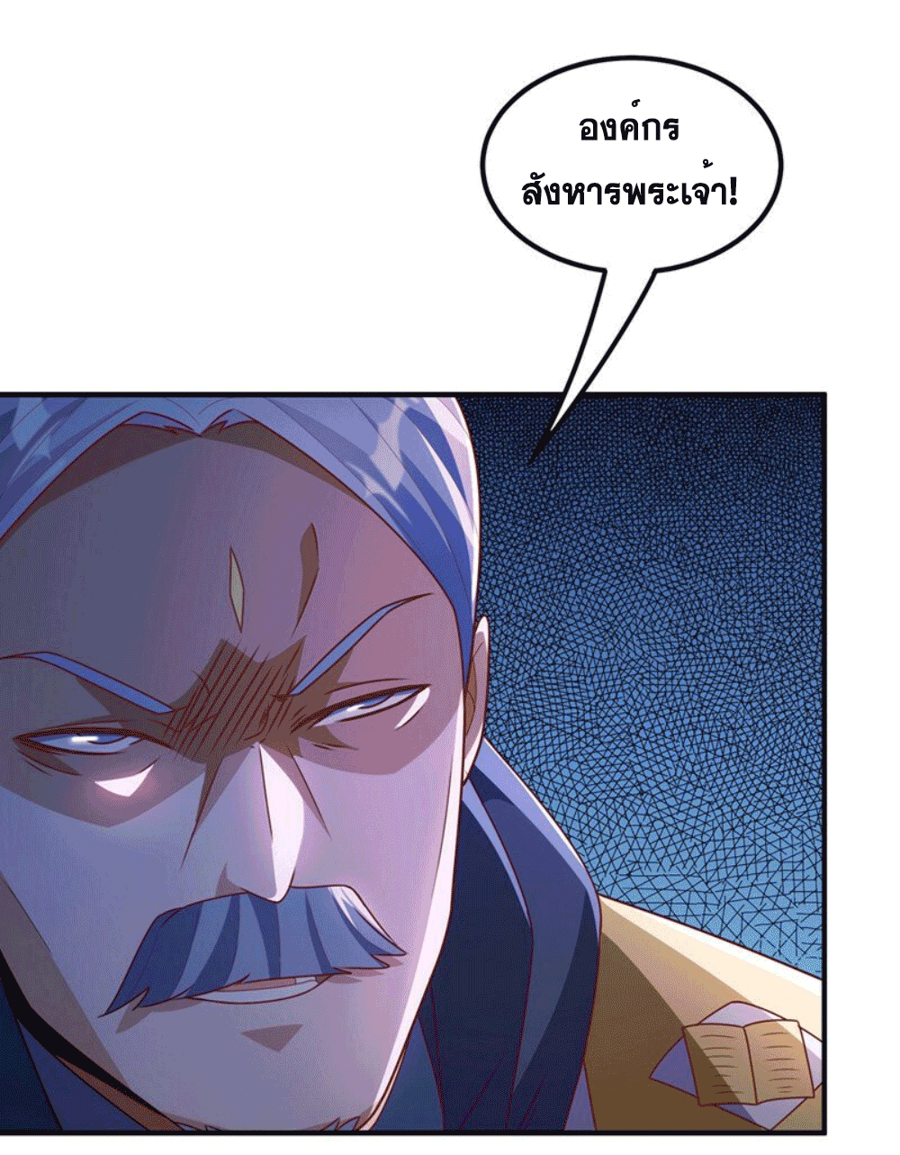 Wu ni ตอนที่ 254 หน้า 22