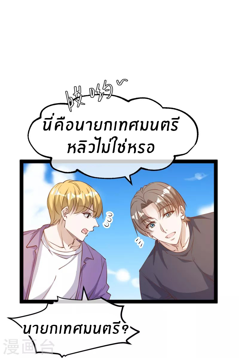 God Fisherman ตอนที่ 284 หน้า 32