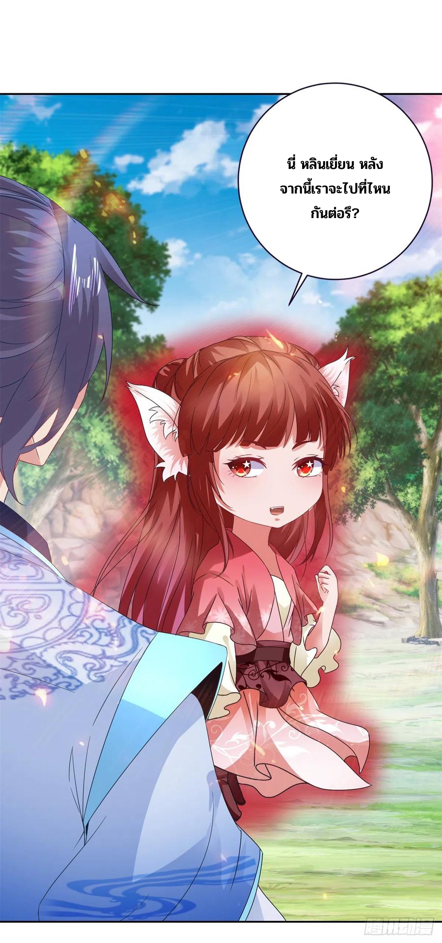 จักรพรรดิวิญญาณศักดิ์สิทธิ์ (ทันจีน) ตอนที่ 270 หน้า 8